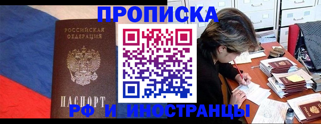 временная регистрация госуслуги в Белгороде