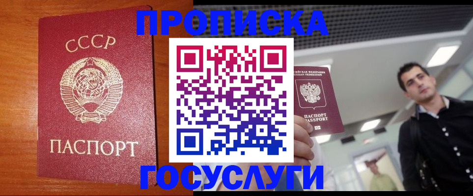 регистрация в Белгороде