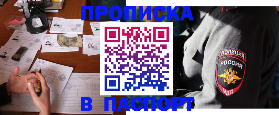миграционный учет в Белгороде
