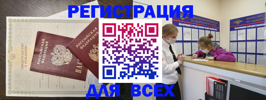 временная регистрация купить в Белгороде