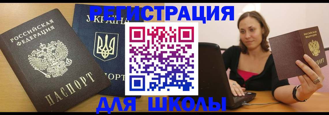прописка поиск в Белгороде
